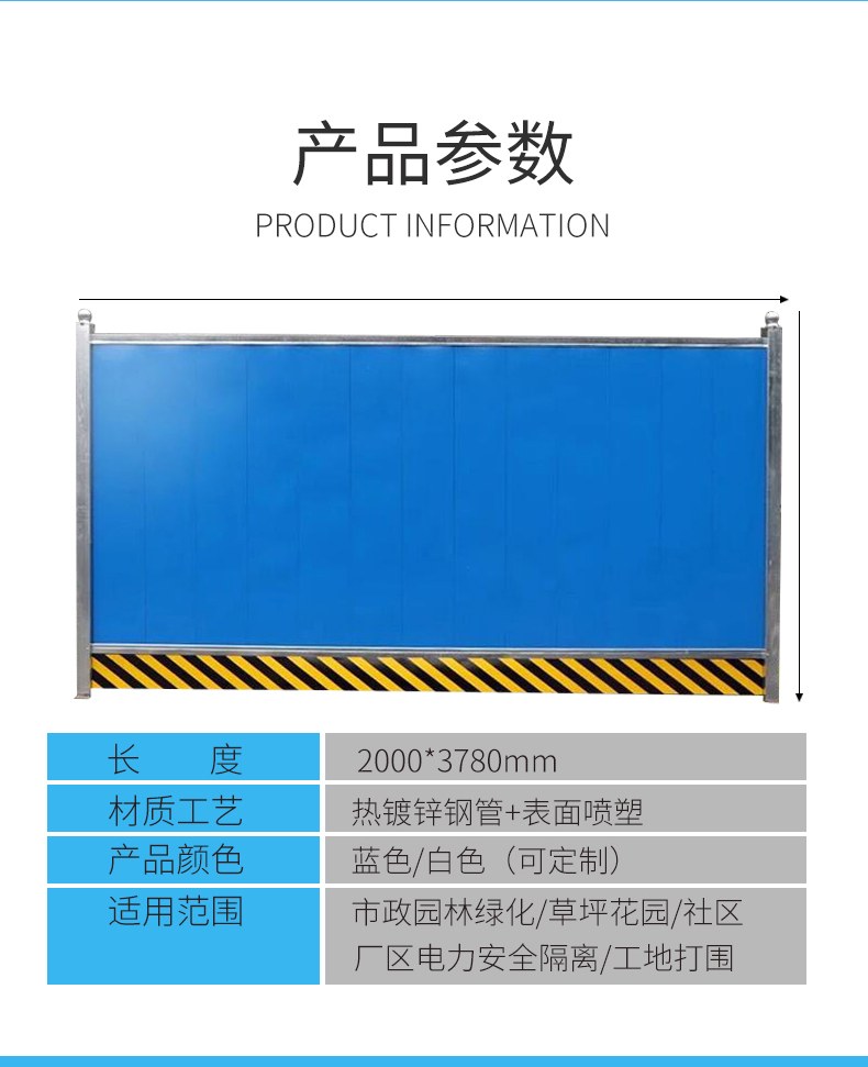 组装式彩钢围挡(图7)